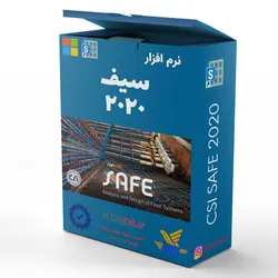 نرم افزار سیف CSI SAFE 2020 version 20