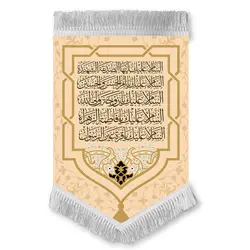 کتیبه | زیارتنامه حضرت زهرا (س)