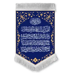 کتیبه | اللهم کن لولیک الحجة بن‌الحسن