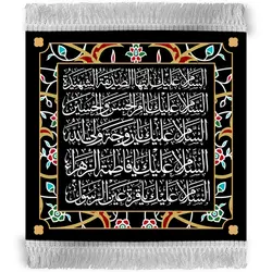 کتیبه | السلام علیک ایتها الصدیقه الشهیده