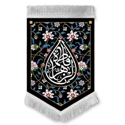کتیبه | یا فاطمة الزهرا