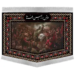 کتیبه | عرش برزمین افتاد