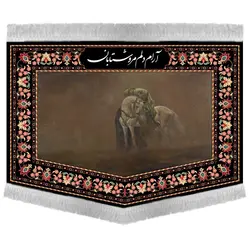 کتیبه | آرام دل مرو شتابان