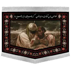 کتیبه | جون غلام سید الشهدا
