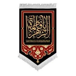 فرشینه | کتیبه کد 3060