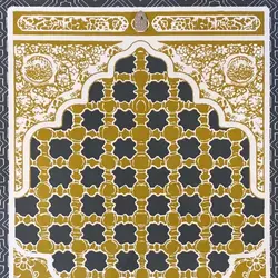 سجاده | ضریح حضرت معصومه (س)