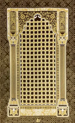 جانماز | ضریح امام علی (ع)