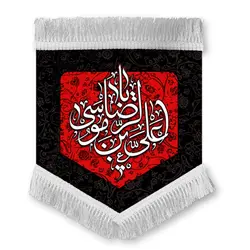 کتیبه | علی بن موسی الرضا (ع)
