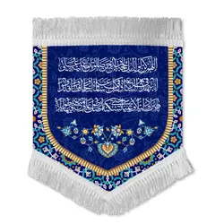 کتیبه | دعای فرج امام زمان (عج)