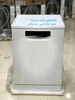 ظرفشویی بوش جدید لمسی جت واش SMS6HMW76Q