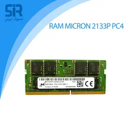 رم لپ تاپ DDR4 مدل میکرون 2133P Mhz