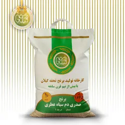 برنج صدری دم سیاه عطری 10 کیلویی
