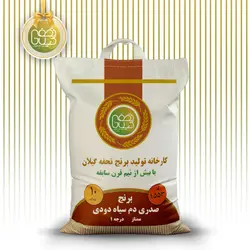 برنج صدری دم سیاه دودی 10 کیلویی