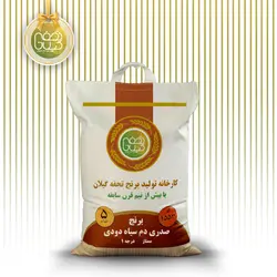 برنج صدری دم سیاه دودی 5 کیلویی