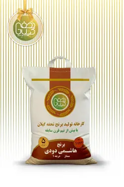 برنج هاشمی دودی 5 کیلویی