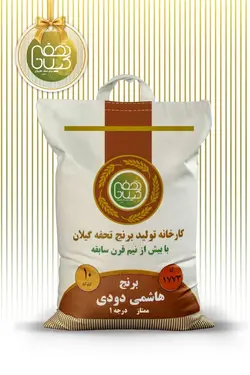 برنج هاشمی دودی 10 کیلویی