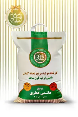 برنج هاشمی عطری 15 کیلویی