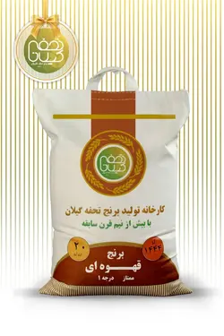 برنج قهوه ایی 20 کیلویی