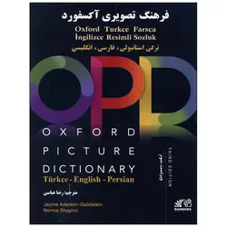 کتاب OPD ترکی استانبولی فارسی انگلیسی فرهنگ تصویری آکسفورد