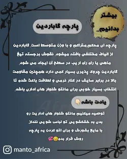 مانتو شلوار اداری گاباردین کد 5001