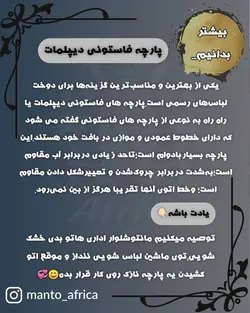 مانتو شلوار اداری فاستونی دیپلمات کد 5004