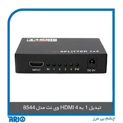 تبدیل 1 به 4 HDMI وی نت مدل 8544 - آریو