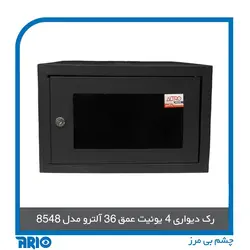 رک دیواری 4 یونیت عمق 36 آلترو - آریو