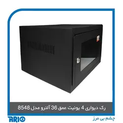 رک دیواری 4 یونیت عمق 36 آلترو - آریو