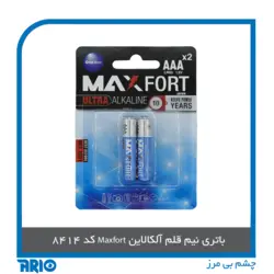 باتری نیم قلم آلکالاین Maxfort مدل 8414 - آریو