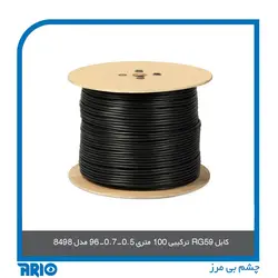 کابل RG59 ترکیبی 100 متری 0.5-0.7-96 مدل 8498 - آریو