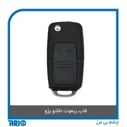 قاب ریموت تاشو پژو