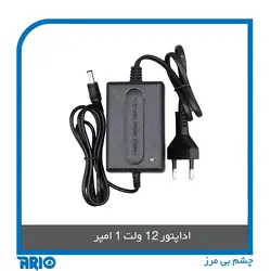 آداپتور 12 ولت 1 آمپر مدل 4925