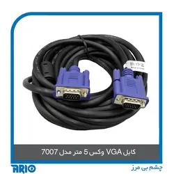 کابل VGA وکس 5 متر - آریو