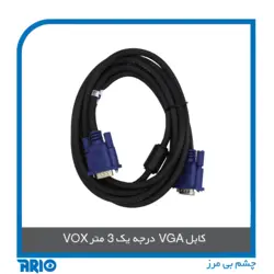 کابل VGA درجه یک 3 متر وکس - آریو