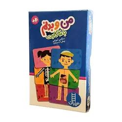 فلش کارت پازلی من و بدنم