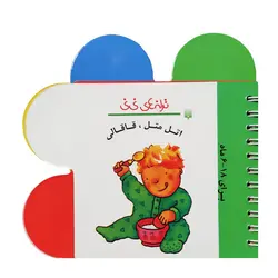 ترانه‌های نی‌نی – اتل متل قاقالی