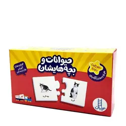 جورچین حیوانات و بچه‌هایشان