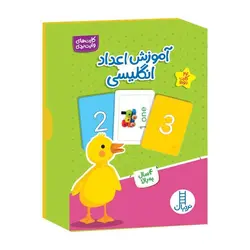 کارت آموزش اعداد انگلیسی