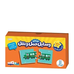 جورچین وسایل حمل و نقل