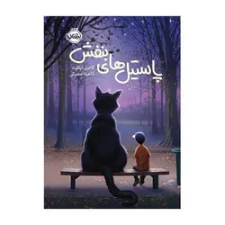 پاستیل‌های بنفش