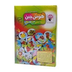 هوش‌چین مجموعه 2 تکه