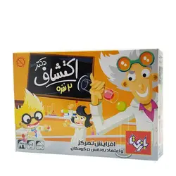 دکتر اکتشاف دو نفره