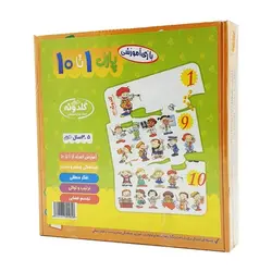پازل آموزشی اعداد 1 تا 10