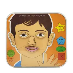 پازل چوبی تصویر صورت