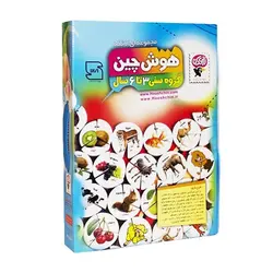 هوش‌چین مجموعه 3 تکه