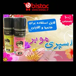 اسپري موبر كازانوا ( ليموئي و توت فرنگي )