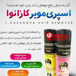 اسپري موبر كازانوا ( ليموئي و توت فرنگي )