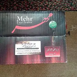 بخاری برقی مهر MEHR مدل ATRI آتری فن دار