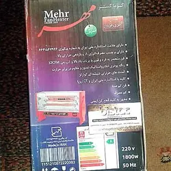 بخاری برقی مهر MEHR مدل ATRI آتری فن دار