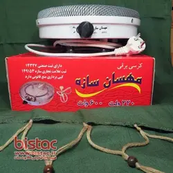 کرسی برقی مهسان سازه
